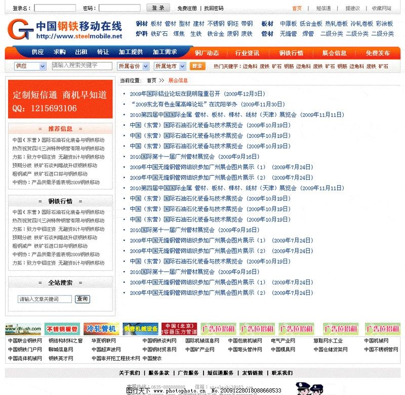 早新闻 行业巨头出手回购
