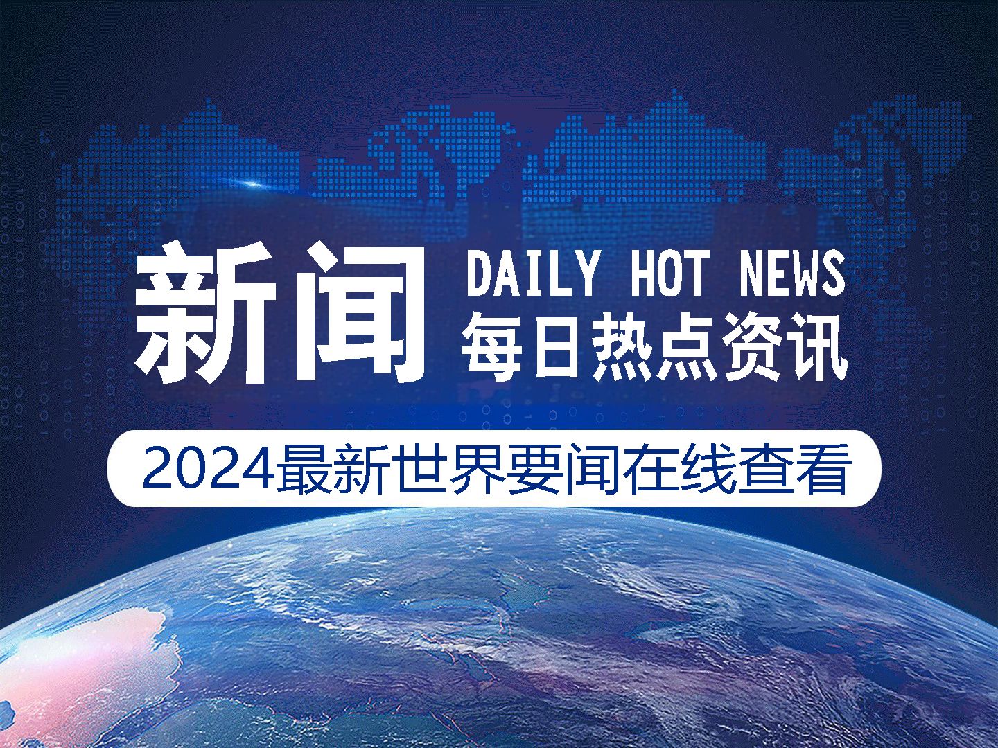 行业新闻_央广网